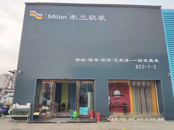装如何以创新与环保领跑窗帘品牌行业凯发天生赢家绿色家居新标杆：米兰软