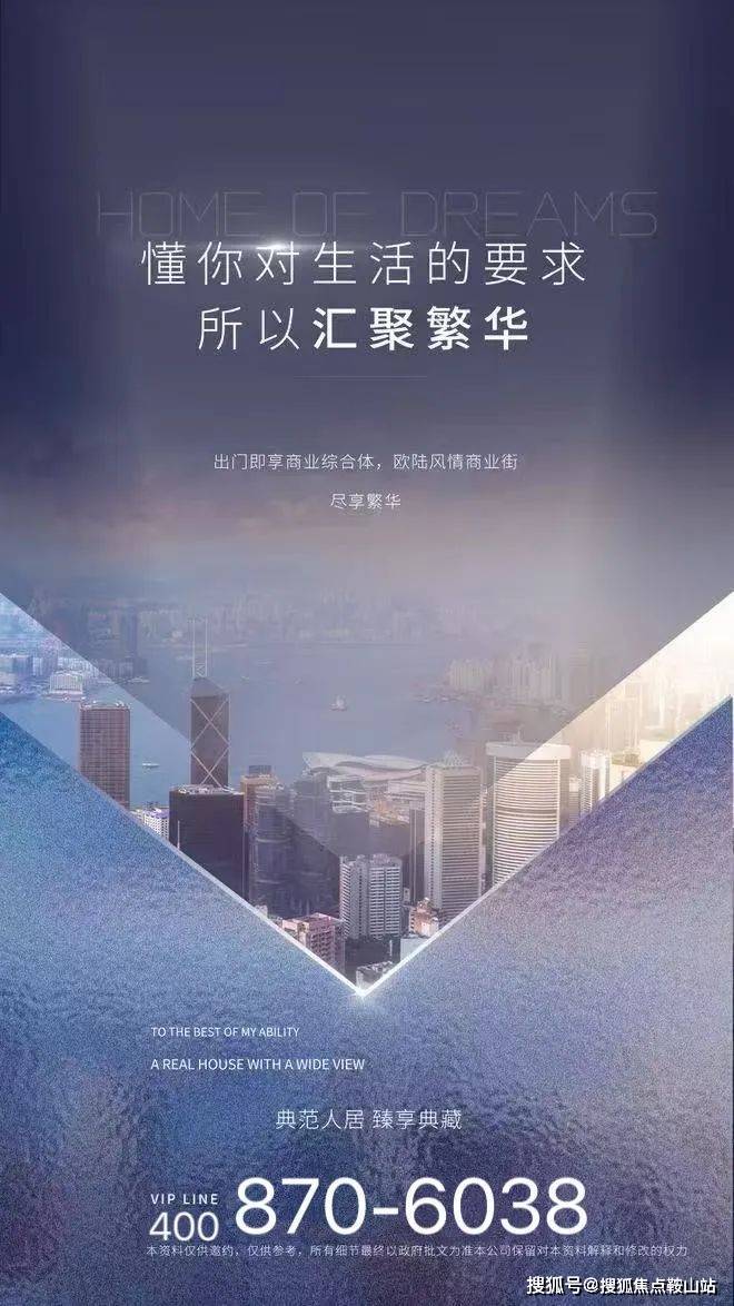 销中心-楼盘百科售楼处电话-中心定位-楼盘测评-24小时热线电话凯发·k8国际SIC65公馆(售楼处)首页网站-SIC65公馆营(图3)