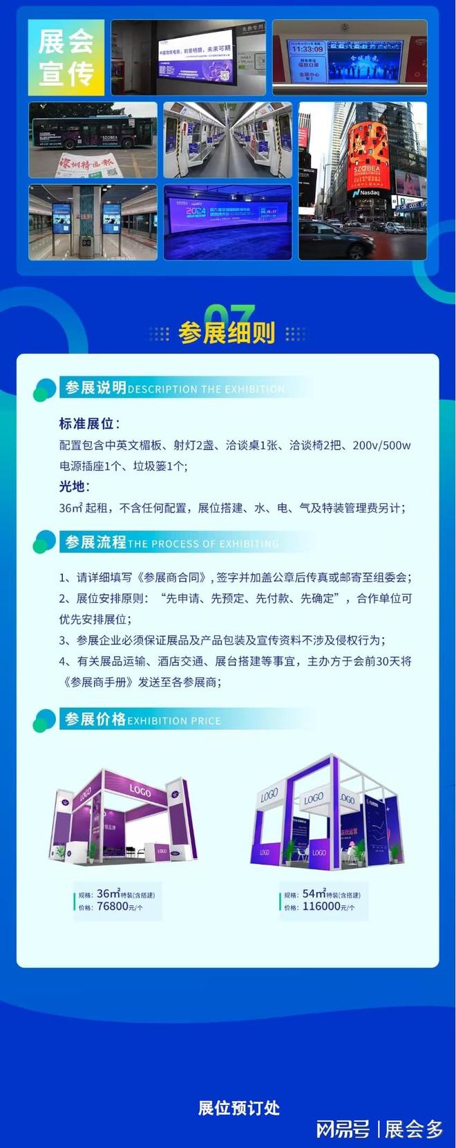 025深圳国际跨境电商贸易博览会k8凯发网站深圳跨境协会主办）2(图2)