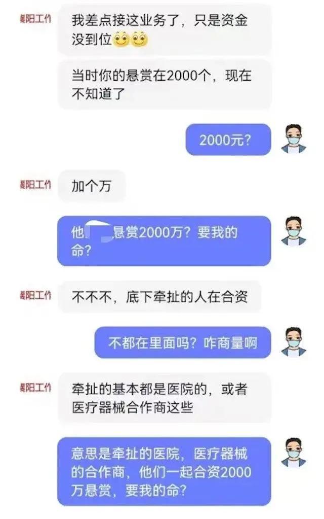 追杀威胁注射病毒！老板2千万悬赏凯发网址长沙后续：举报人全家被(图3)