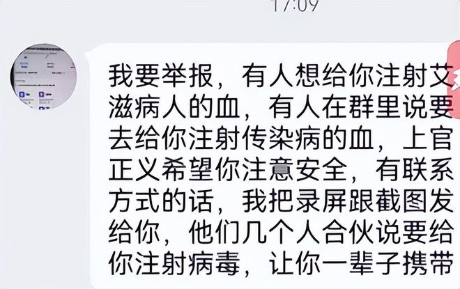 追杀威胁注射病毒！老板2千万悬赏凯发网址长沙后续：举报人全家被(图6)