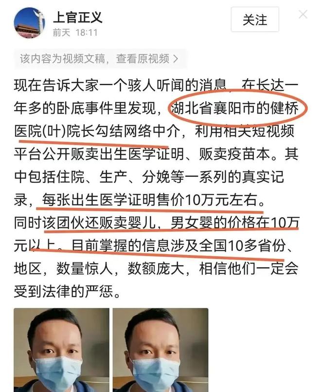 追杀威胁注射病毒！老板2千万悬赏凯发网址长沙后续：举报人全家被(图8)