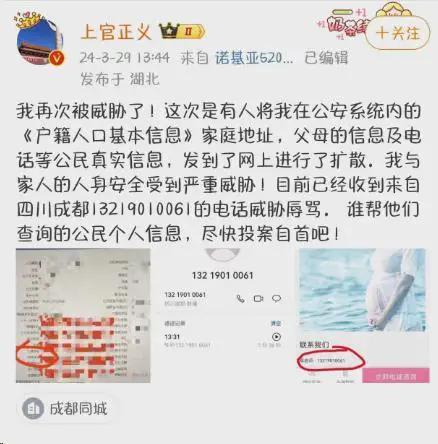 追杀威胁注射病毒！老板2千万悬赏凯发网址长沙后续：举报人全家被(图9)