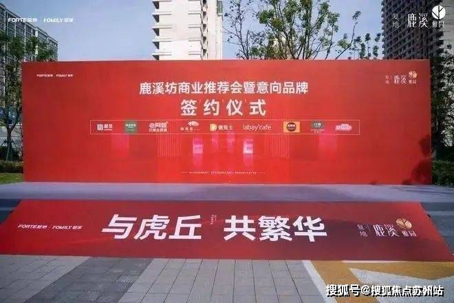 25楼盘评测-鹿溪雅园售楼中心详情户型 小区配套凯发K8旗舰店APP鹿溪雅园售楼处欢迎您 20(图22)