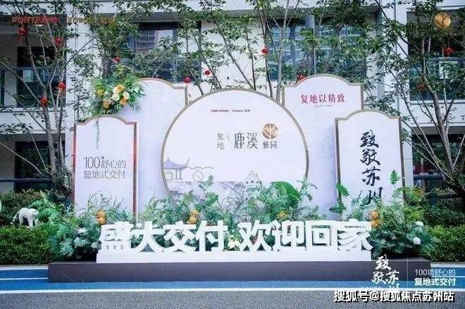 25楼盘评测-鹿溪雅园售楼中心详情户型 小区配套凯发K8旗舰店APP鹿溪雅园售楼处欢迎您 20(图30)