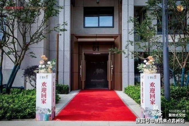 25楼盘评测-鹿溪雅园售楼中心详情户型 小区配套凯发K8旗舰店APP鹿溪雅园售楼处欢迎您 20(图36)