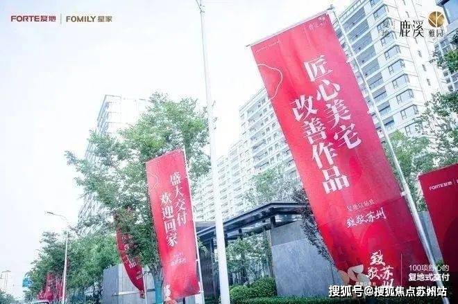 25楼盘评测-鹿溪雅园售楼中心详情户型 小区配套凯发K8旗舰店APP鹿溪雅园售楼处欢迎您 20(图38)