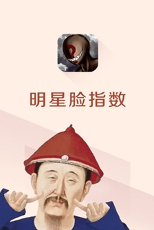 星脸相似度测试k8凯发国际明(图1)