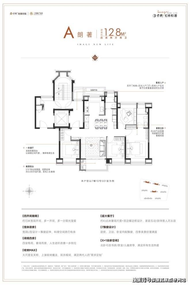 迎您-电话地址-价格-户型-小区环境-楼盘详情-交房时间-周边配套-售楼处电话凯发k8保利虹桥和著(营销中心)首页网站-保利虹桥和著销售中心(售楼处)-欢(图8) 迎您-电话地址-价格-户型-小区环境-楼盘详情-交房时间-周边配套-售楼处电话凯发k8保利虹桥和著(营销中心)首页网站-保利虹桥和著销售中心(售楼处)-欢(图8)