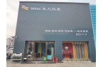 装如何以创新与环保领跑窗帘品牌行业凯发天